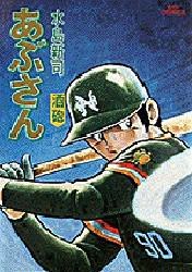 あぶさん 13 pdf epub mobi 电子书 下载