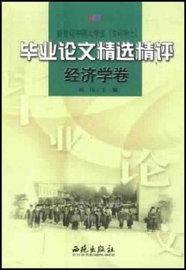 經濟學捲 pdf epub mobi 電子書 下載