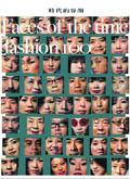 時代的容顏 pdf epub mobi 电子书 下载