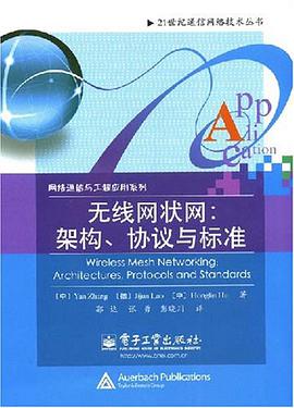 无线网状网 pdf epub mobi 电子书 下载