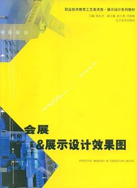 会展 pdf epub mobi 电子书 下载