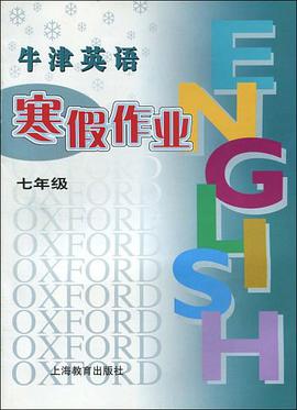 牛津英语寒假作业 pdf epub mobi 电子书 下载