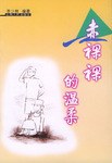 赤裸裸的温柔 pdf epub mobi 电子书 下载