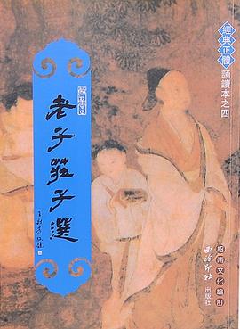 经典正体诵读本之4 pdf epub mobi 电子书 下载