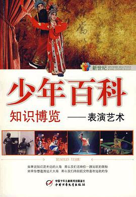 新世纪少年百科 pdf epub mobi 电子书 下载