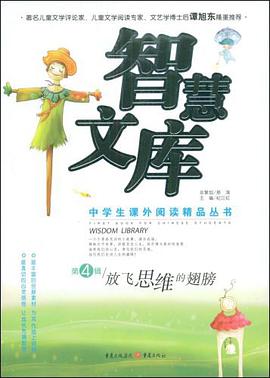 放飛思維的翅膀 pdf epub mobi 電子書 下載