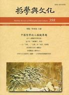 中國哲學的人權觀專題 pdf epub mobi 电子书 下载
