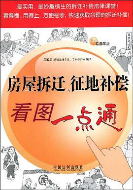 看图学法 pdf epub mobi 电子书 下载