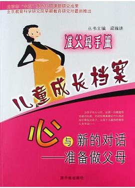 心与新的对话