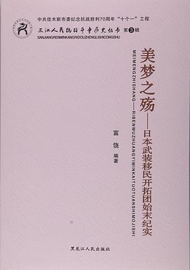 美梦之殇 pdf epub mobi 电子书 下载