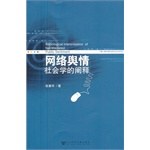 網絡輿情 pdf epub mobi 電子書 下載