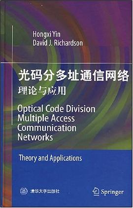 光码分多址通信网络理论与应用 pdf epub mobi 电子书 下载