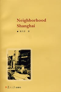 上海社区发展研究