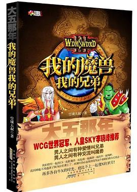 大五那年 pdf epub mobi 电子书 下载