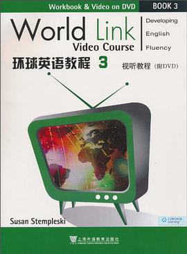 环球英语教程 pdf epub mobi 电子书 下载