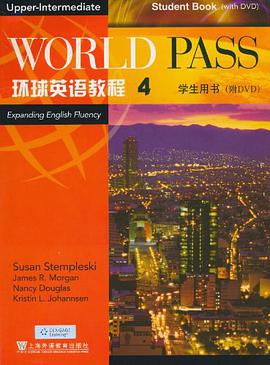 环球英语教程 pdf epub mobi 电子书 下载