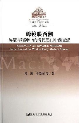蠔鏡映西潮 pdf epub mobi 電子書 下載