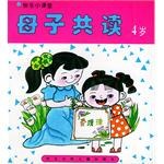 母子共读 pdf epub mobi 电子书 下载