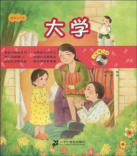 大学 pdf epub mobi 电子书 下载