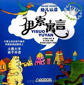 幼儿认读 pdf epub mobi 电子书 下载