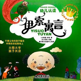 幼儿认读 pdf epub mobi 电子书 下载