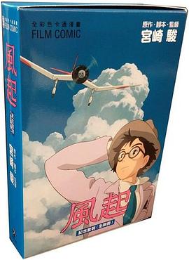 風起（上下） pdf epub mobi 电子书 下载