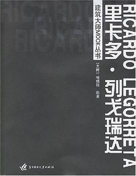 建筑大师MOOK丛书 pdf epub mobi 电子书 下载