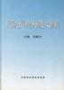 保险公司财务制度及讲解 pdf epub mobi 电子书 下载