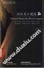 Selected Stories by Shen Congwen pdf epub mobi 电子书 下载