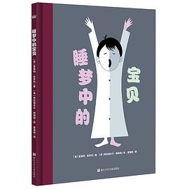 睡梦中的宝贝 pdf epub mobi 电子书 下载