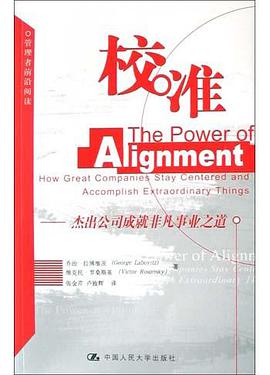 校准 pdf epub mobi 电子书 下载