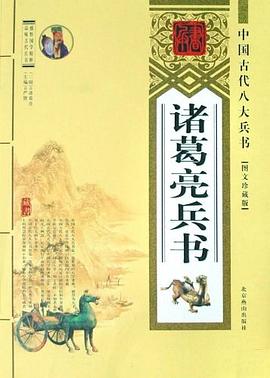 刘伯温兵书 pdf epub mobi 电子书 下载