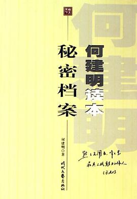 秘密档案 pdf epub mobi 电子书 下载
