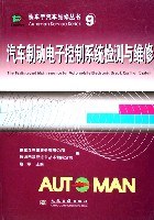 汽车制动电子控制系统检测与维修 pdf epub mobi 电子书 下载