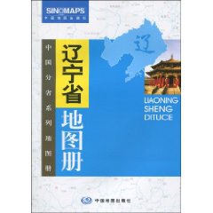 遼寜省地圖冊 pdf epub mobi 電子書 下載