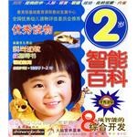 2岁智能百科 pdf epub mobi 电子书 下载