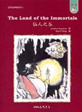 仙人之谷 The Land of the Immortals pdf epub mobi 电子书 下载