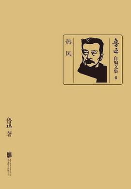 热风 pdf epub mobi 电子书 下载