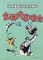 寵物犬美容與調教 pdf epub mobi 電子書 下載