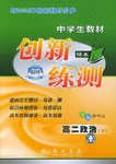 创新练测 pdf epub mobi 电子书 下载