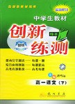 创新练测 pdf epub mobi 电子书 下载