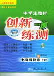 创新练测