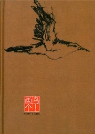 画个鸟！ pdf epub mobi 电子书 下载