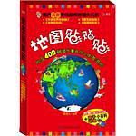 《地图贴贴贴》 让孩子痴迷的趣味游戏地图 pdf epub mobi 电子书 下载