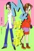 M4青春事 pdf epub mobi 电子书 下载
