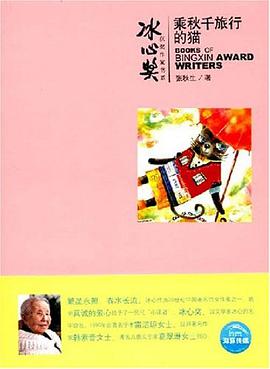 乘秋千旅行的猫 pdf epub mobi 电子书 下载