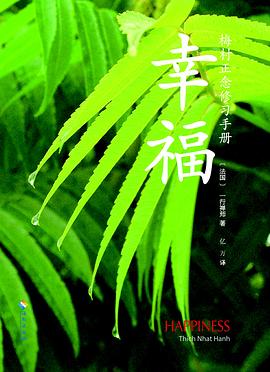 幸福 pdf epub mobi 電子書 下載
