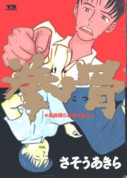 拳骨 pdf epub mobi 电子书 下载