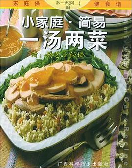 小家庭·简易 pdf epub mobi 电子书 下载