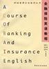 金融保险英语教程 pdf epub mobi 电子书 下载